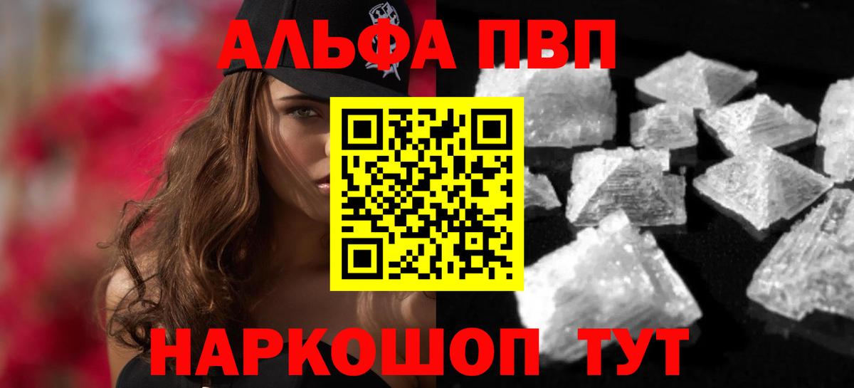 Малоярославец  A-PVP  APVP СК КРИС  Alfa_PVP кристаллы  закладки  APVP Соль  Вход с VPN 