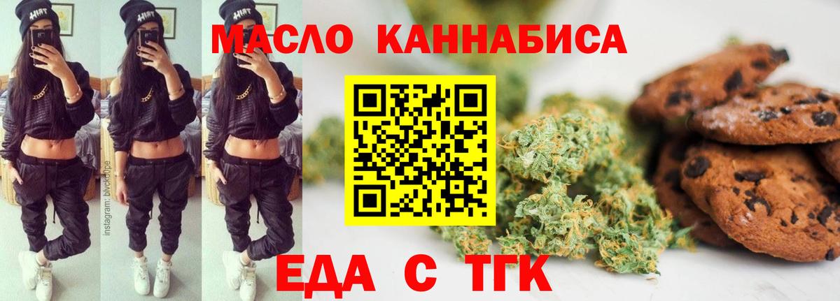 Canna-Cookies конопля  Вход с VPN  Малоярославец 