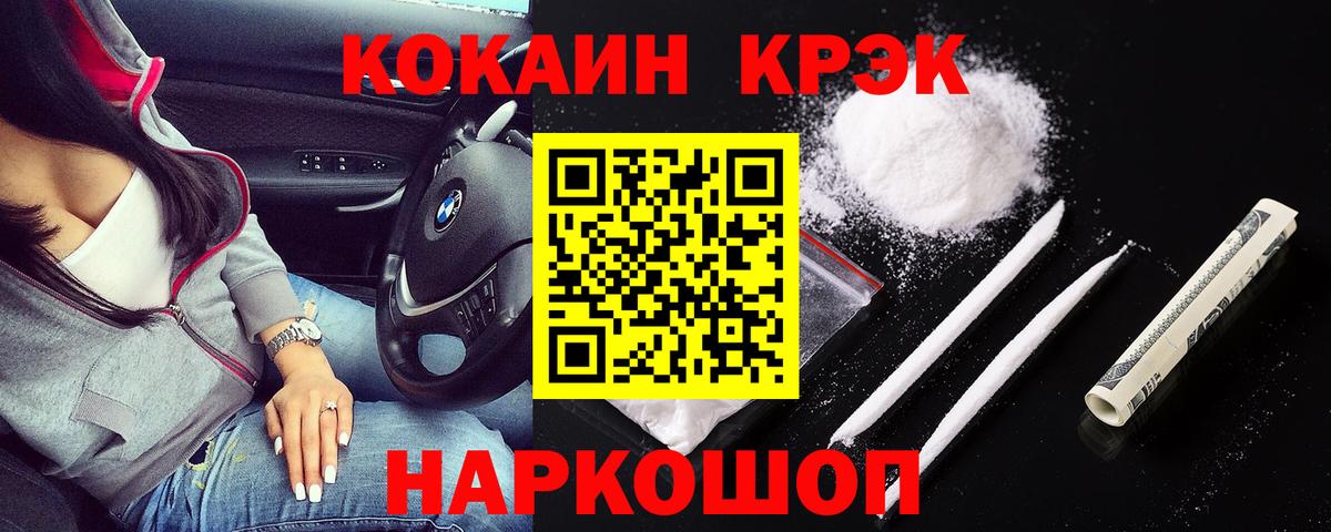 Cocaine Боливия Малоярославец
