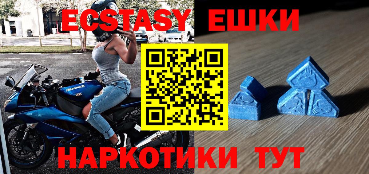 ЭКСТАЗИ  Вход с VPN  Малоярославец  сколько стоит  Экстази круглые  Ecstasy DUBAI 