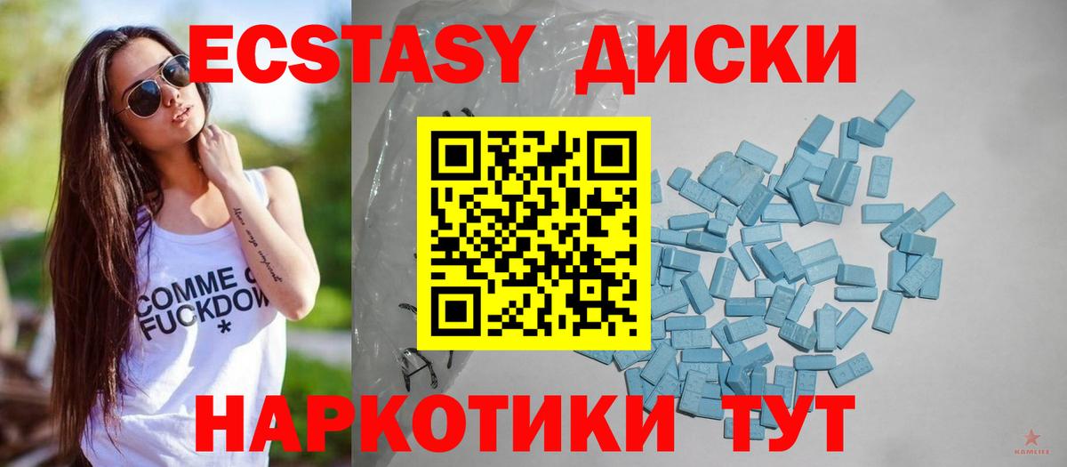 Ecstasy VHQ Малоярославец