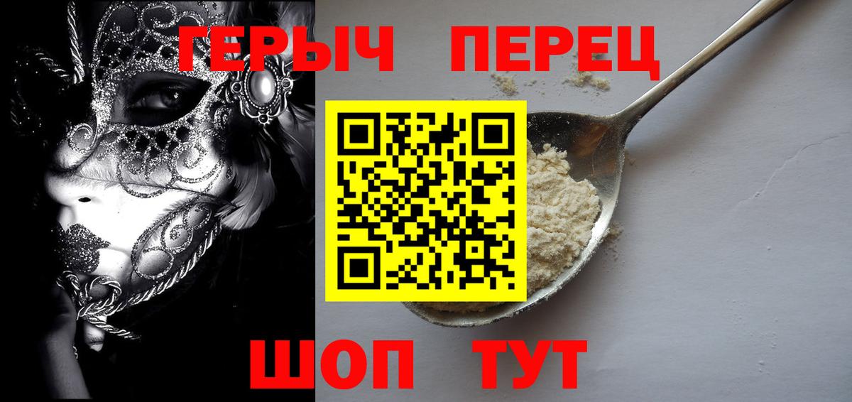 ГЕРОИН герыч  Вход с VPN  Малоярославец 