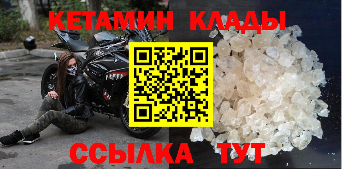 Кетамин ketamine Малоярославец