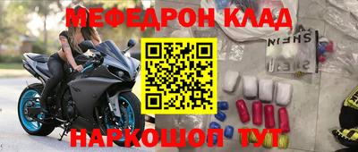 мескалин Донецк