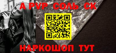 соль ск Дубна