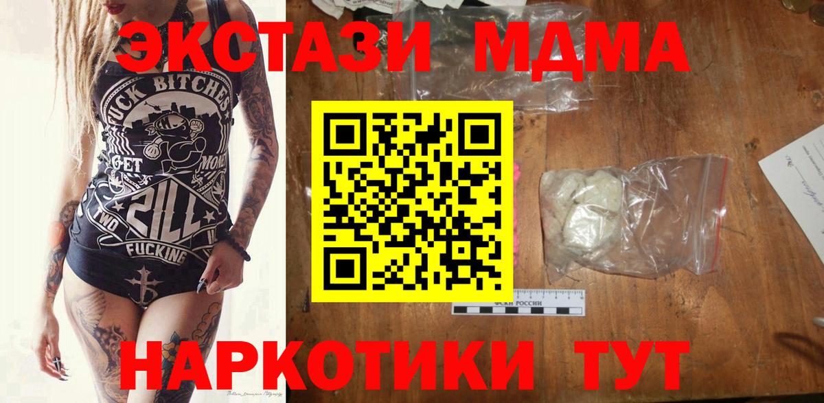 МДМА VHQ  Вход с VPN  MDMA  Малоярославец 