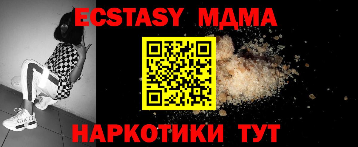 МДМА crystal Малоярославец