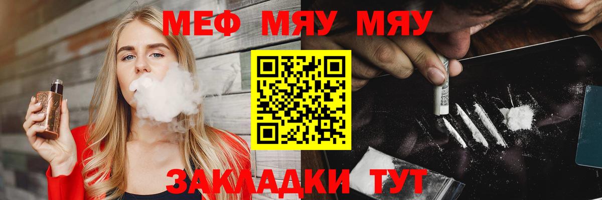Малоярославец  МЯУ-МЯУ  Вход с VPN  продажа наркотиков  Мефедрон VHQ 