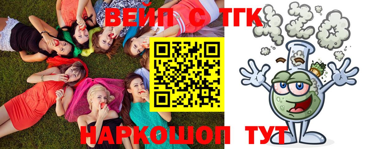 Дистиллят ТГК гашишное масло  Вход с VPN  ТГК THC oil  Малоярославец 